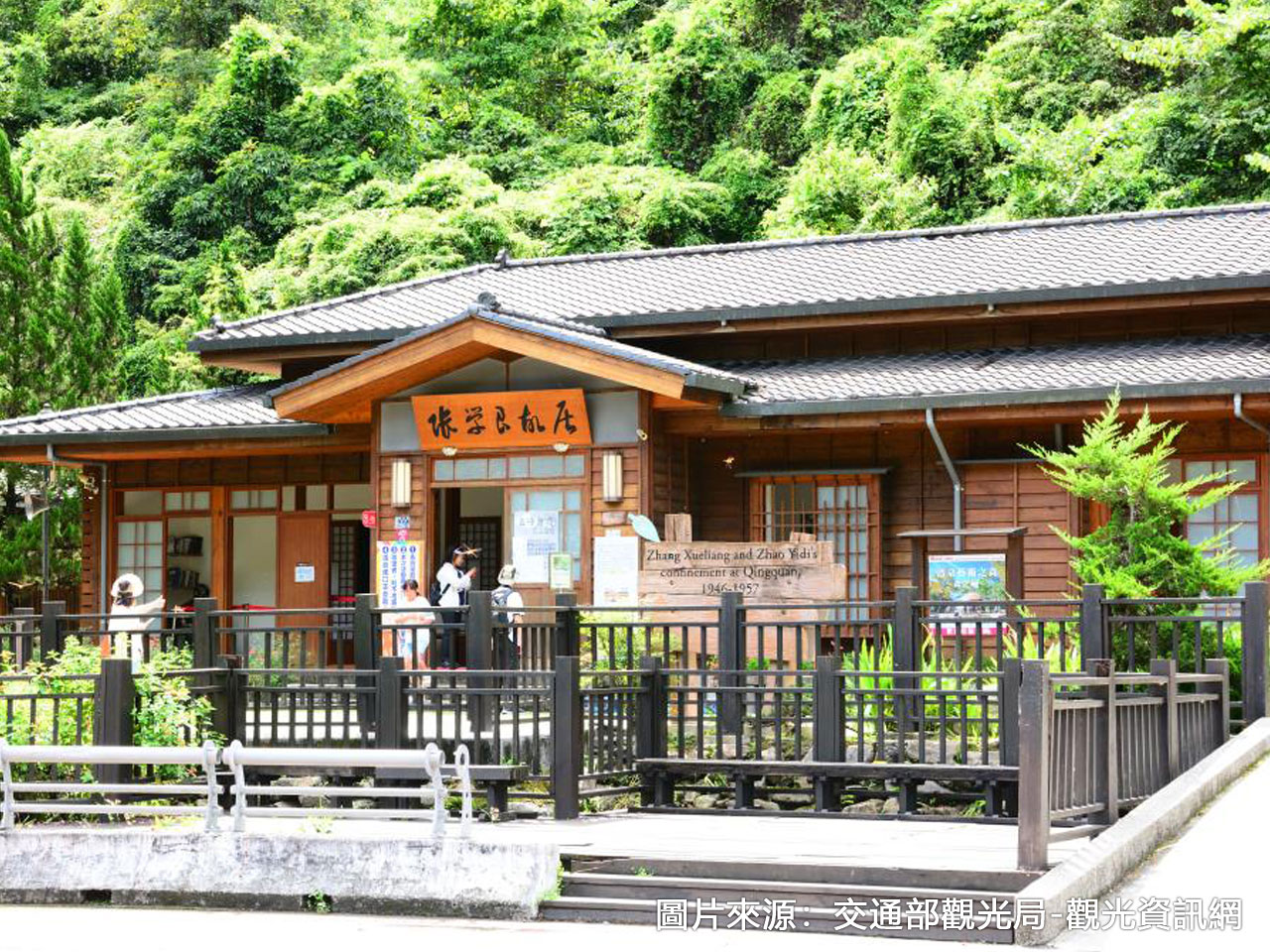 張學良文化園區