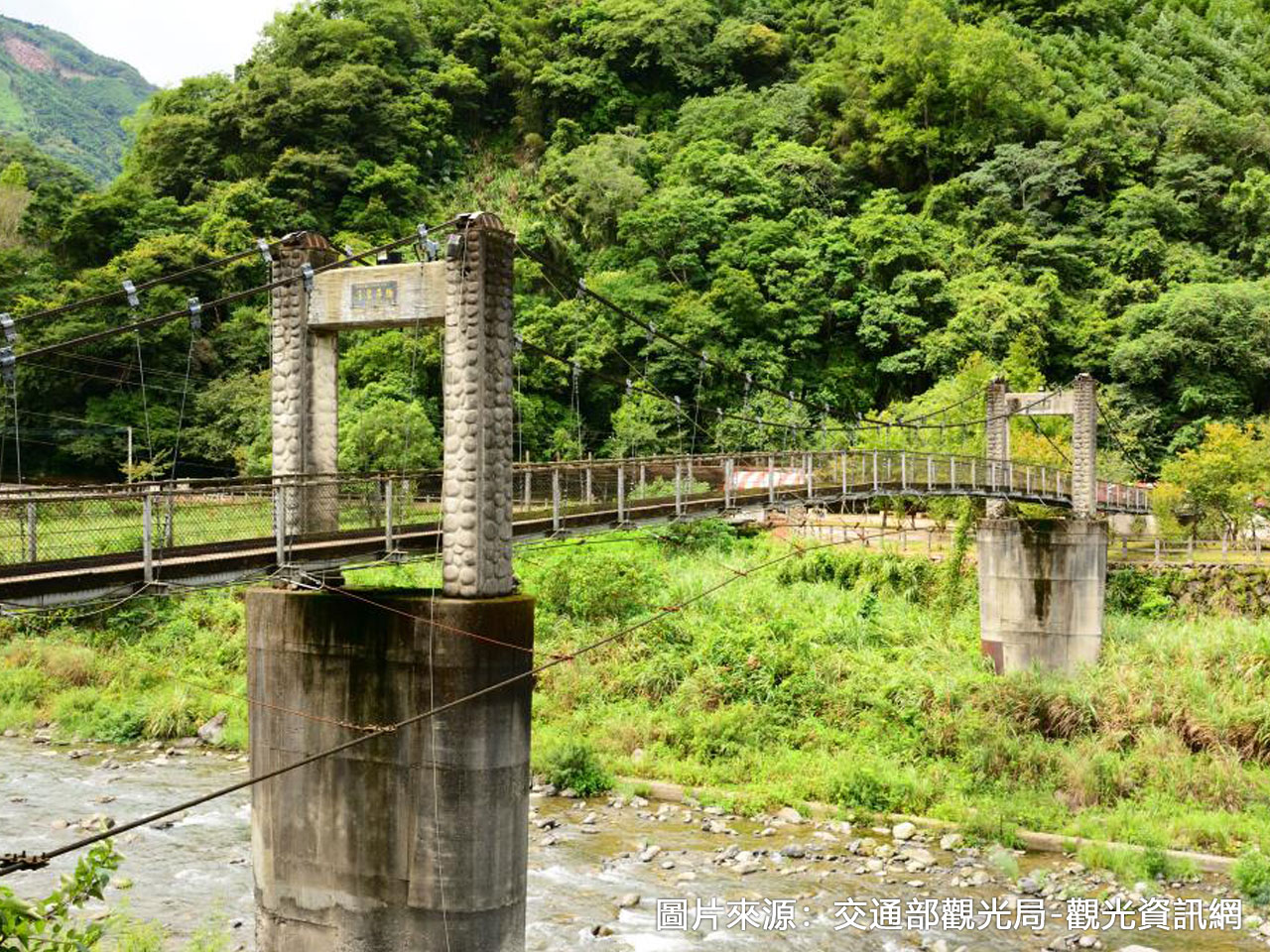 清泉吊橋